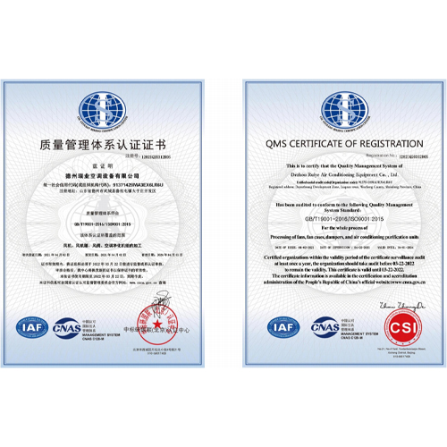 质量管理体系认证证书