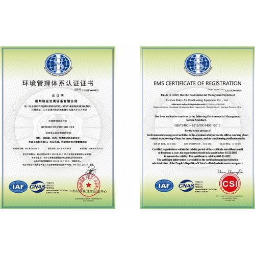 环境管理体系认证证书